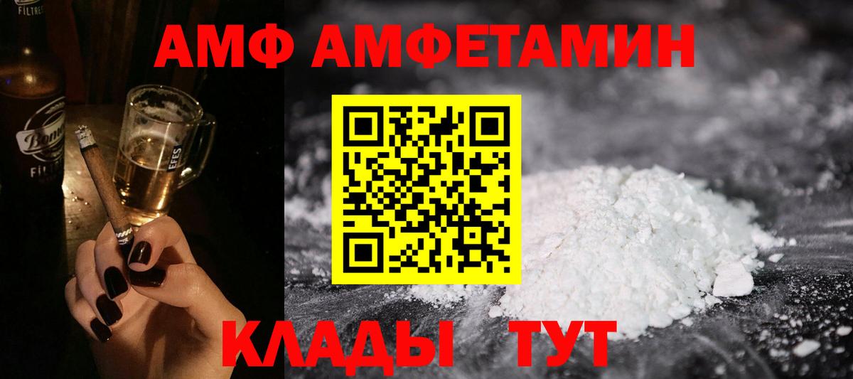 АМФЕТАМИН  АМФ Розовый  Amphetamine  Нижний Новгород  Вход с VPN 