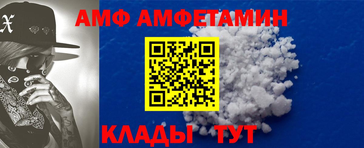 АМФЕТАМИН 97% Нижний Новгород