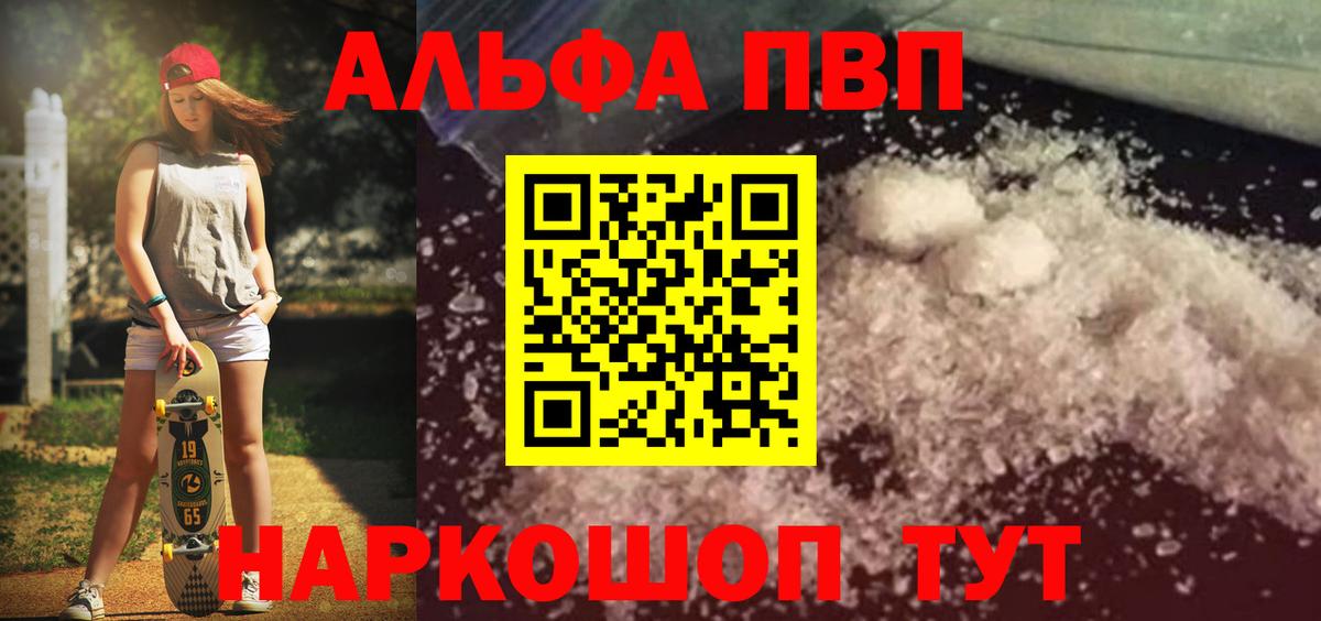 APVP VHQ Нижний Новгород
