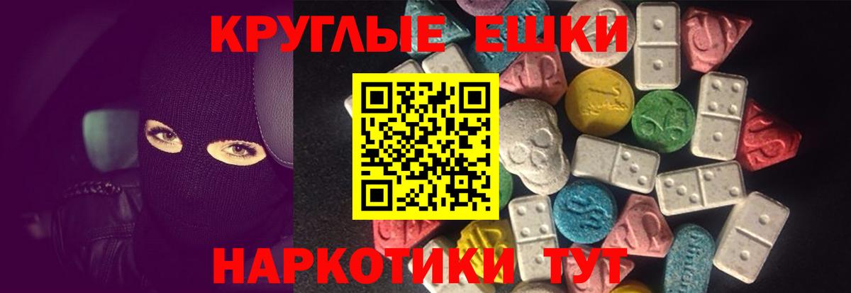 Ecstasy таблы  блэк спрут онион  Экстази  Нижний Новгород  Вход с VPN  Ecstasy круглые 