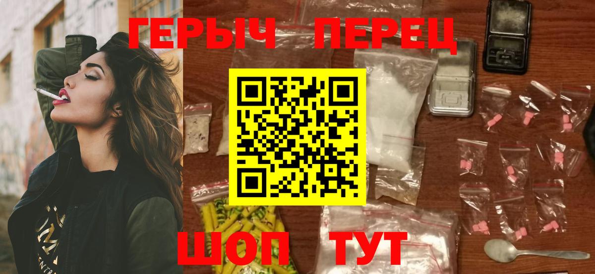 Героин гречка Нижний Новгород