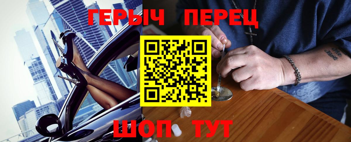 Нижний Новгород  ГЕРОИН белый  Вход с VPN 