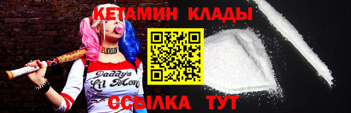 Кетамин ketamine Нижний Новгород
