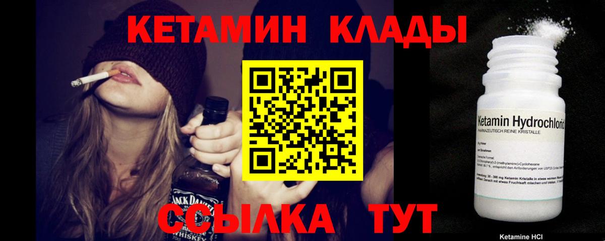 Нижний Новгород  КЕТАМИН ketamine  КЕТАМИН VHQ  Вход с VPN 