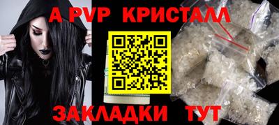 мяу мяу кристалл Жуковский