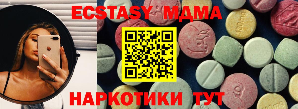 MDMA Molly  Вход с VPN  MDMA молли  MDMA  Нижний Новгород 