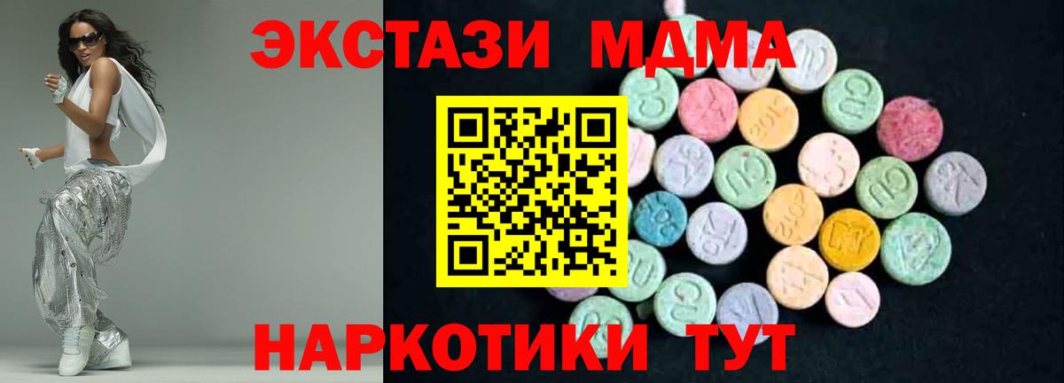 МДМА Molly Нижний Новгород
