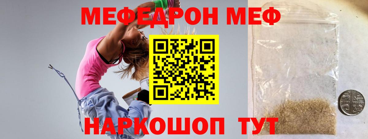 Меф мука  Вход с VPN  Нижний Новгород  Меф кристаллы 