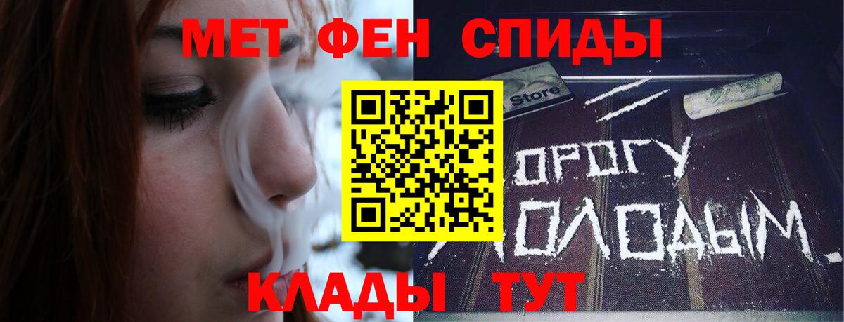 Первитин мет  Вход с VPN  Нижний Новгород 