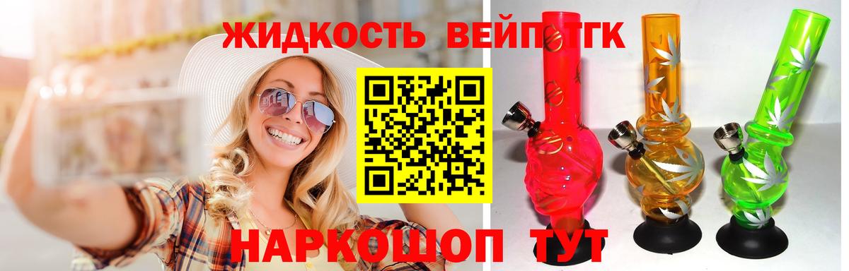 Нижний Новгород  Дистиллят ТГК THC oil  Вход с VPN 