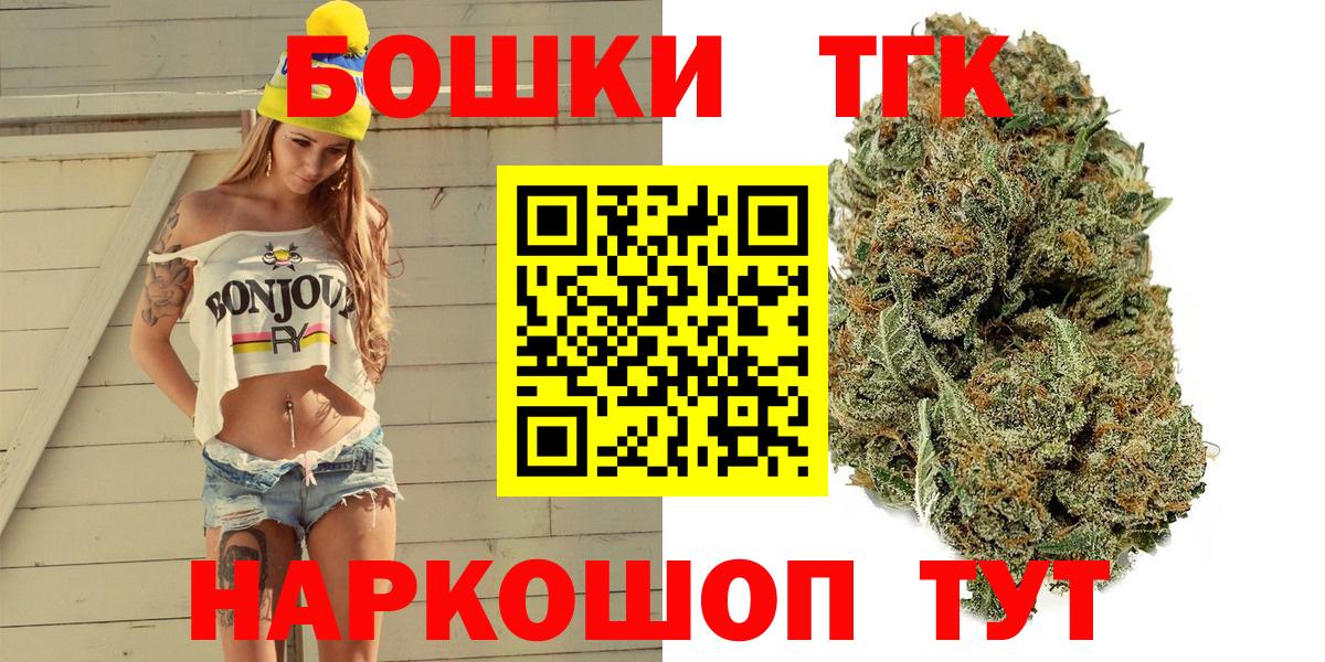 Нижний Новгород  Бошки марихуана ГИДРОПОН  Вход с VPN  Канабис планчик  Бошки Шишки THC 21% 